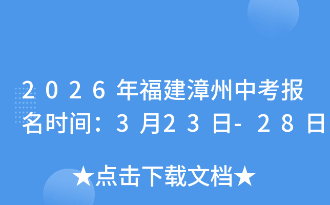 2026�긣�������п�����ʱ�䣺3��23��-28��