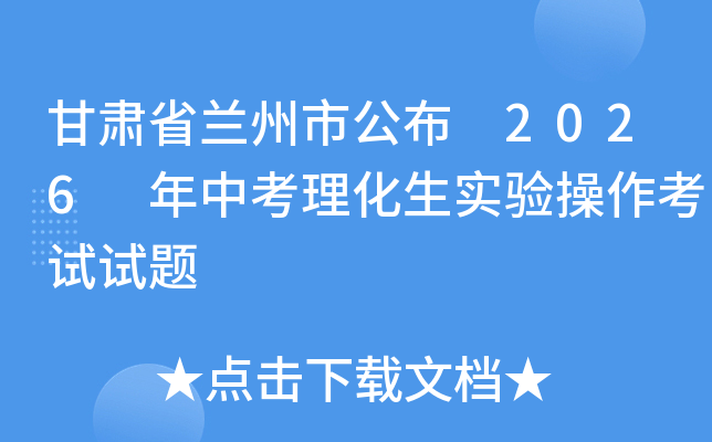 ����ʡ�����й���2026���п�������ʵ�������������
