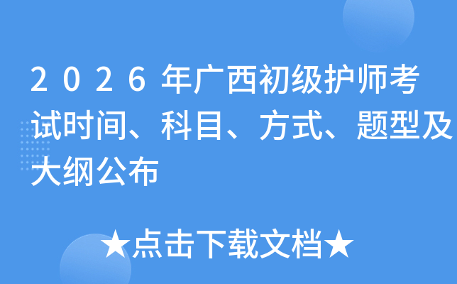 2026�����������ʦ����ʱ�䡢��Ŀ����ʽ�����ͼ���ٹ���