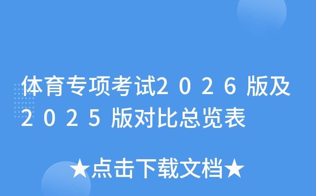 ����ר��Է��������ֱ�׼2026�漰2025��Ա�������