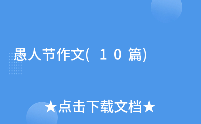 ���˽�����(10ƪ)