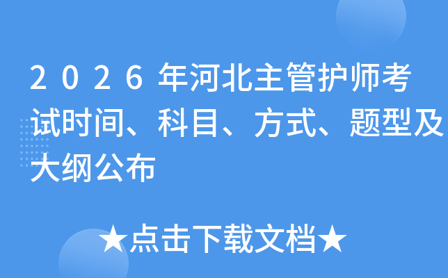 2026��ӱ����ܻ�ʦ����ʱ�䡢��Ŀ����ʽ�����ͼ���ٹ���