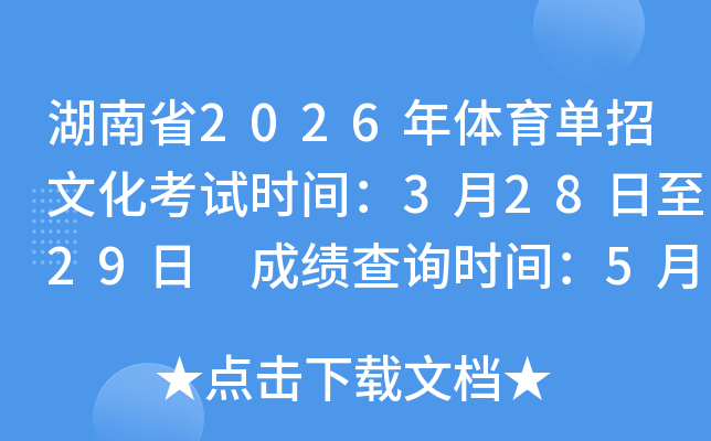 ����ʡ2026�����������Ļ�����׼��֤��ӡʱ�䡢����ʱ�估�ɼ���ѯʱ�乫��