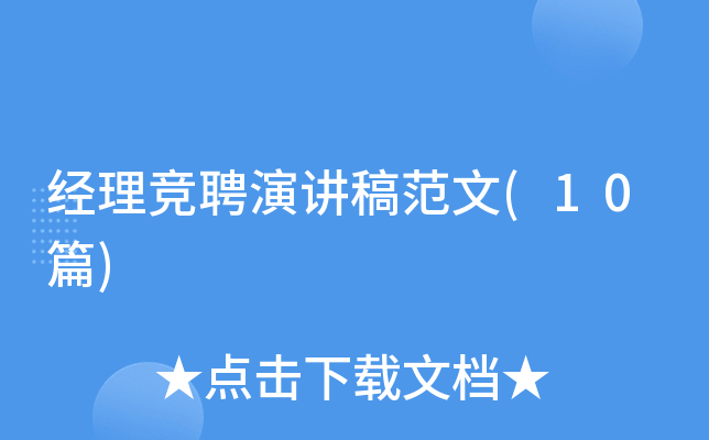 ������Ƹ�ݽ��巶��(10ƪ)