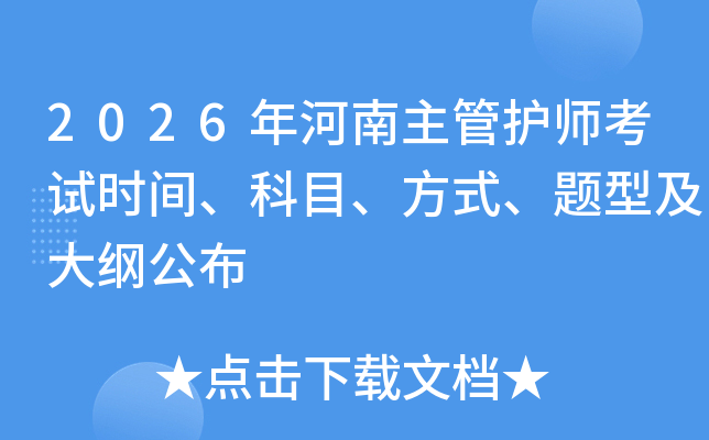 2026��������ܻ�ʦ����ʱ�䡢��Ŀ����ʽ�����ͼ���ٹ���