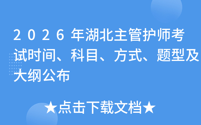 2026��������ܻ�ʦ����ʱ�䡢��Ŀ����ʽ�����ͼ���ٹ���