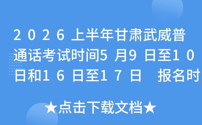 2026�ϰ������������ͨ������ʱ��5��9����10�պ�16����17�� ����ʱ��4��13����