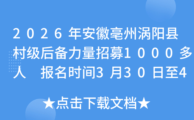 2026�갲�����������ش弶��������ļ1000���� ����ʱ��3��30����4��17��