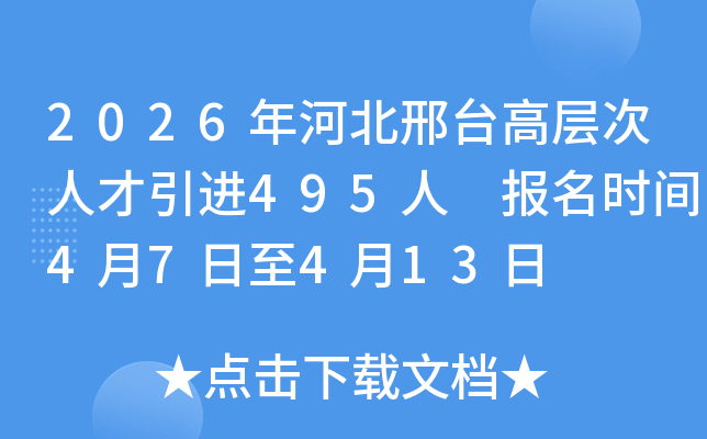 2026��ӱ���̨�߲���˲�����495�� ����ʱ��4��7����4��13��