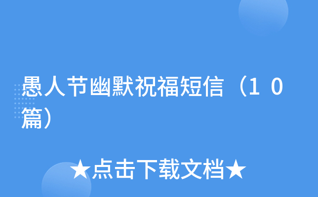 ���˽���Ĭף�����ţ�10ƪ��