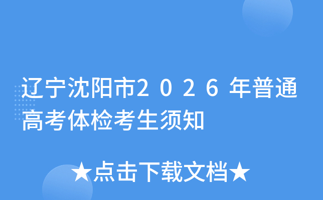 ����������2026����ͨ�߿���쿼����֪