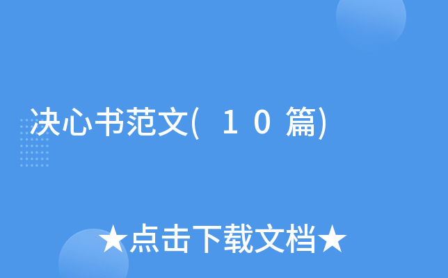 �����鷶��(10ƪ)