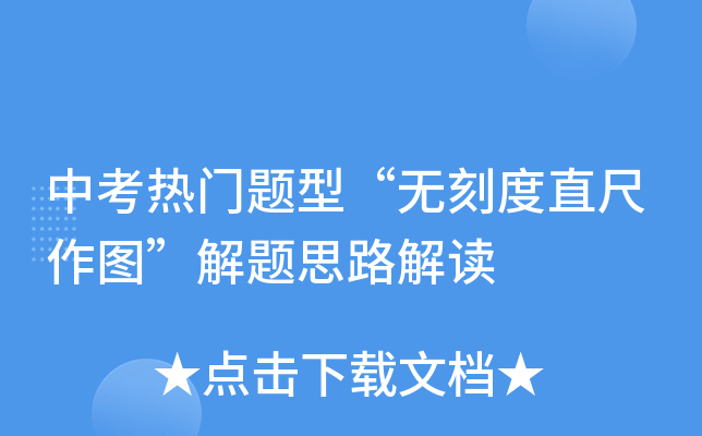 �п��������͡��޿̶�ֱ����ͼ������˼·���
