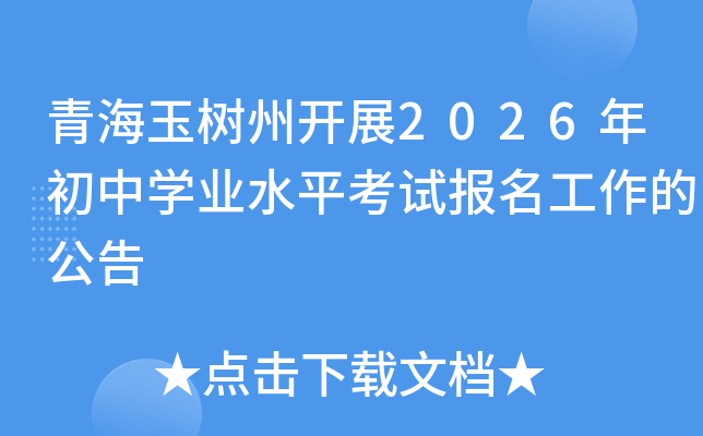 2026���ຣ�����п�����ʱ�䣺3��30��-4��5��