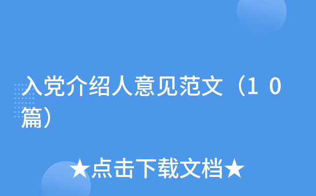 �뵳������������ģ�10ƪ��