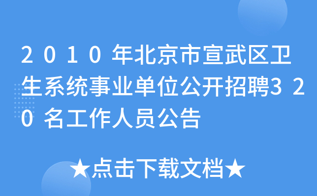 2010걱^(q)l(wi)ϵy(tng)I(y)λ_(ki)Ƹ320ˆT