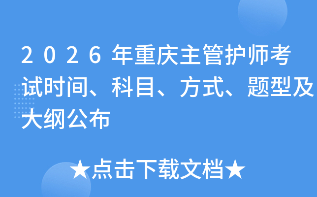 2026���������ܻ�ʦ����ʱ�䡢��Ŀ����ʽ�����ͼ���ٹ���