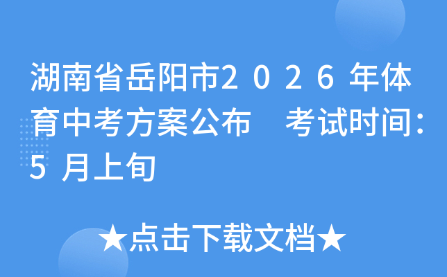 ����ʡ������2026�������п��������� ����ʱ�䣺5����Ѯ