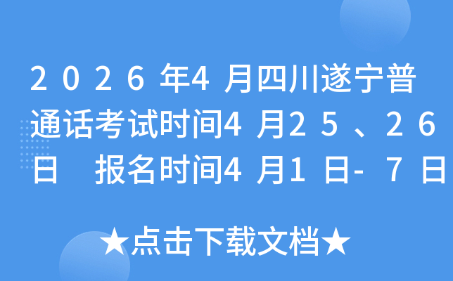 2026��4���Ĵ�������ͨ������ʱ��4��25��26�� ����ʱ��4��1��-7��