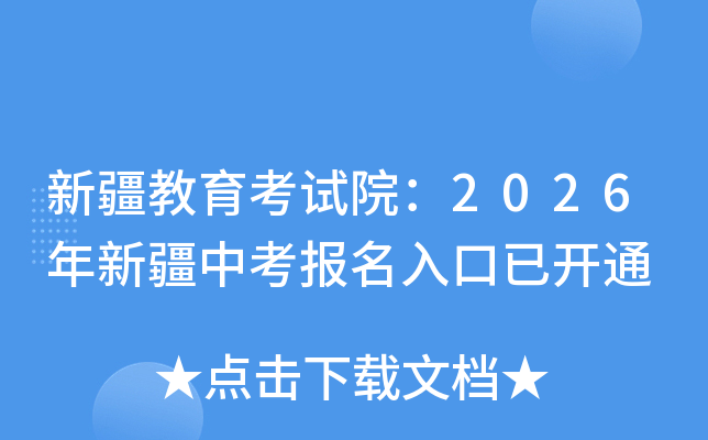 �½���������Ժ��2026���½��п���������ѿ�ͨ