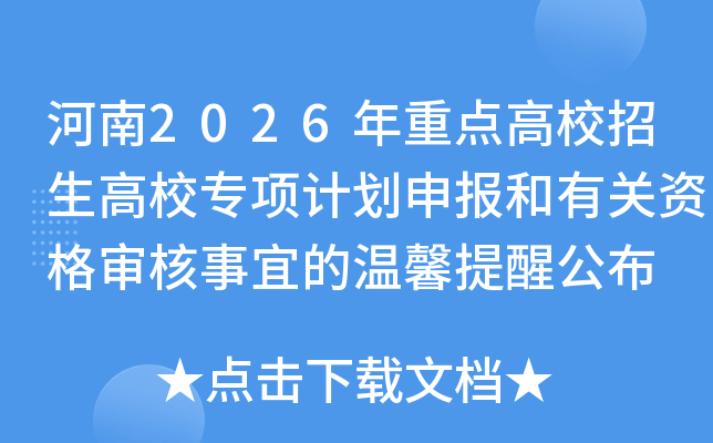 ����2026���ص��У������Уר��ƻ��걨���й��ʸ�������˵���ܰ���ѹ���