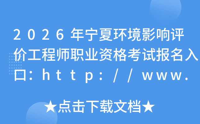 2026�����Ļ���Ӱ�����۹���ʦְҵ�ʸ��Ա�����ڣ�http://www.cpta.com.cn/