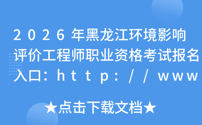 2026�����������Ӱ�����۹���ʦְҵ�ʸ��Ա�����ڣ�http://www.cpta.com.cn/
