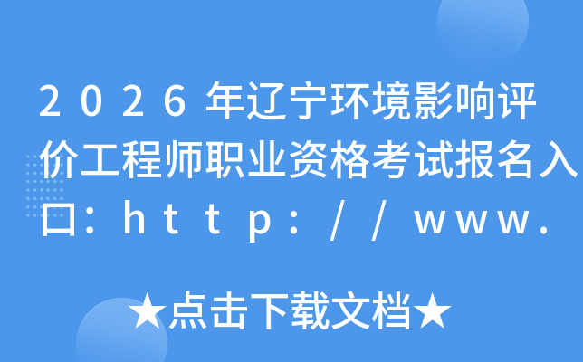2026����������Ӱ�����۹���ʦְҵ�ʸ��Ա�����ڣ�http://www.cpta.com.cn/
