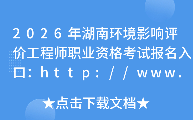 2026����ϻ���Ӱ�����۹���ʦְҵ�ʸ��Ա�����ڣ�http://www.cpta.com.cn/