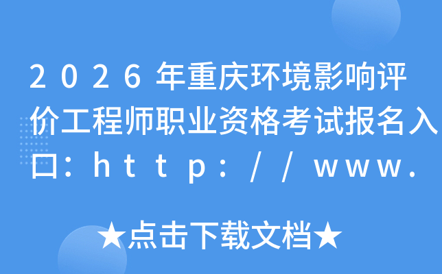 2026�����컷��Ӱ�����۹���ʦְҵ�ʸ��Ա�����ڣ�http://www.cpta.com.cn/