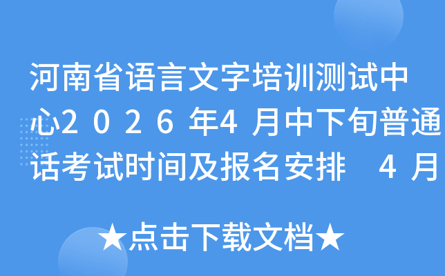 ����ʡ����������ѵ��������2026��4������Ѯ��ͨ������ʱ�估�������� 4��7���𱨿�