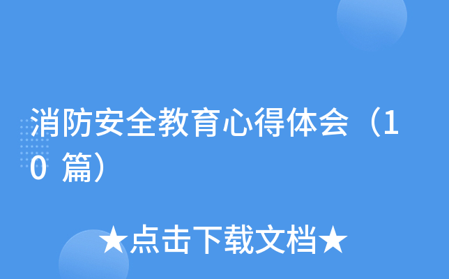 ������ȫ�����ĵ���ᣨ10ƪ��