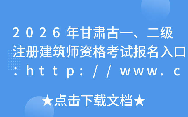 2026�����ļ�������ʦְҵ�ʸ��Ա�����ڣ�http://www.cpta.com.cn/