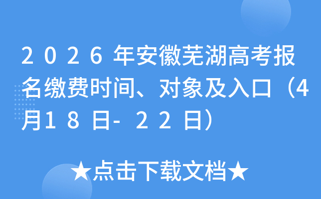 2026�갲���ߺ��߿������ɷ�ʱ�䡢������ڣ�4��18��-22�գ�