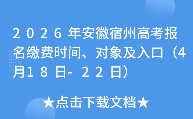 2026�갲�����ݸ߿������ɷ�ʱ�䡢������ڣ�4��18��-22�գ�