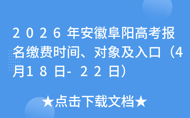2026�갲�ո����߿������ɷ�ʱ�䡢������ڣ�4��18��-22�գ�