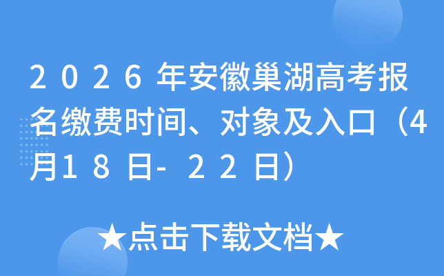 2026�갲�ճ����߿������ɷ�ʱ�䡢������ڣ�4��18��-22�գ�