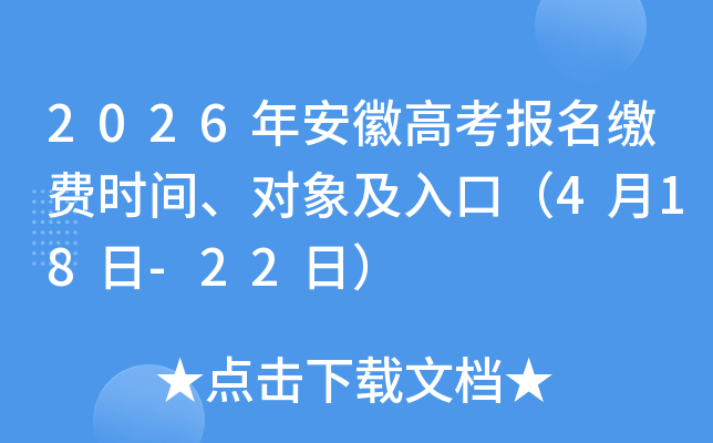 2026�갲�ո߿������ɷ�ʱ�䡢������ڣ�4��18��-22�գ�