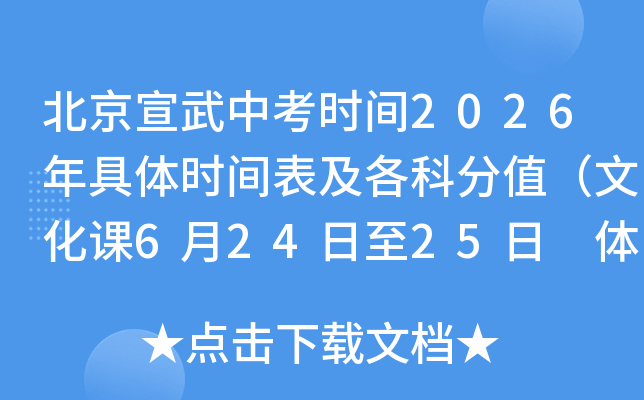 ���������п�ʱ��2026�����ʱ��������Ʒ�ֵ���Ļ���6��24����25�� ����4����5�£�