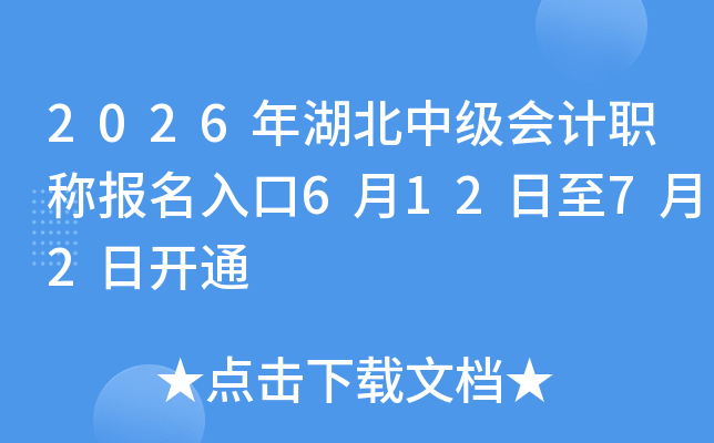 2026������м����ְ�Ʊ������6��12����7��2�տ�ͨ