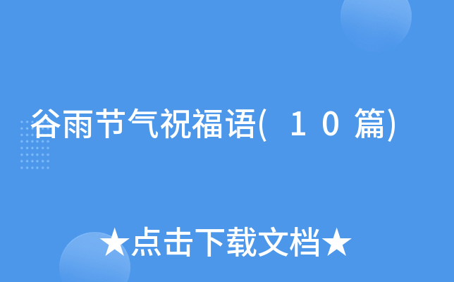�������ף����(10ƪ)