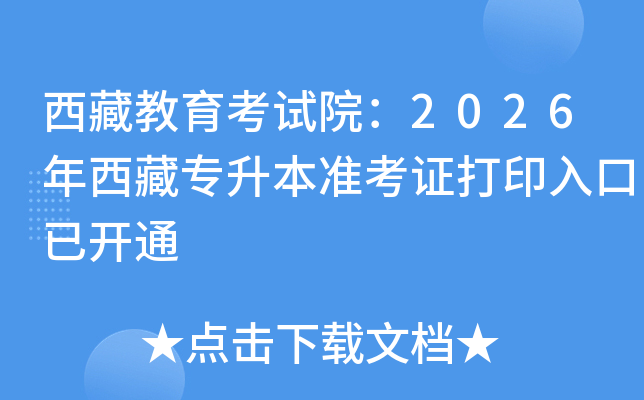 ���ؽ�������Ժ��2026������ר����׼��֤��ӡ����ѿ�ͨ