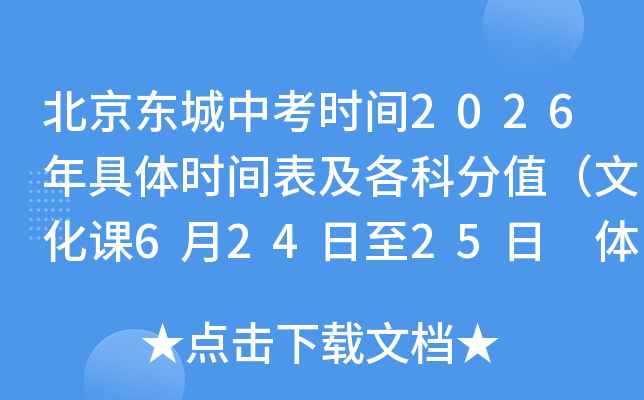 ���������п�ʱ��2026�����ʱ��������Ʒ�ֵ���Ļ���6��24����25�� ����4����5�£�