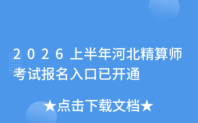 2026�ϰ���ӱ�����ʦ���Ա�������ѿ�ͨ