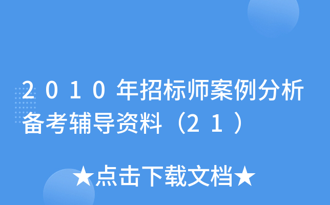 2010И(bio)俼o(do)Yϣ21