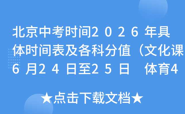 �����п�ʱ��2026�����ʱ��������Ʒ�ֵ���Ļ���6��24����25�� ����4����5�£�