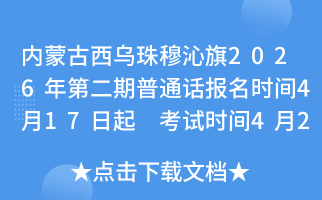 ���ɹ�������������2026��ڶ�����ͨ������ʱ��4��17���� ����ʱ��4��23��