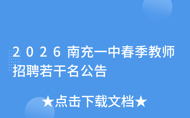 2026�ϳ�һ�д�����ʦ��Ƹ����������