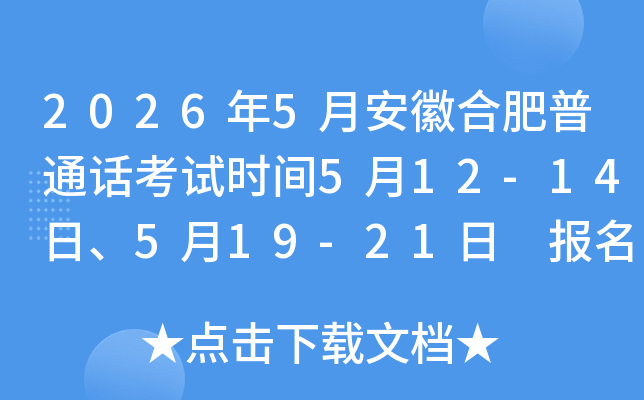 2026��5�°��պϷ���ͨ������ʱ��5��12-14�ա�5��19-21�� ����ʱ��4��24����