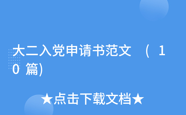 ����뵳�����鷶�� (10ƪ)